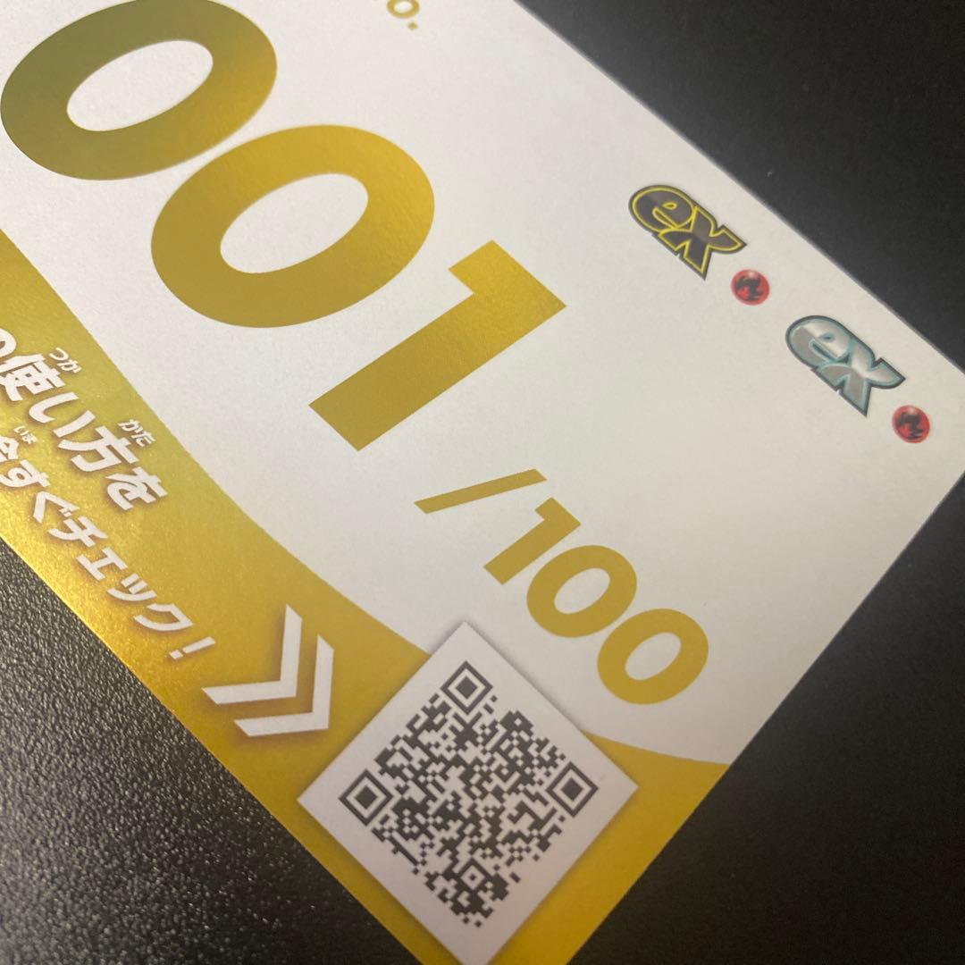 スタートデッキ100　金のNo.001（ミラー仕様） MURなし