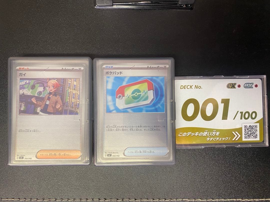 スタートデッキ100　金のNo.001（ミラー仕様） MURなし