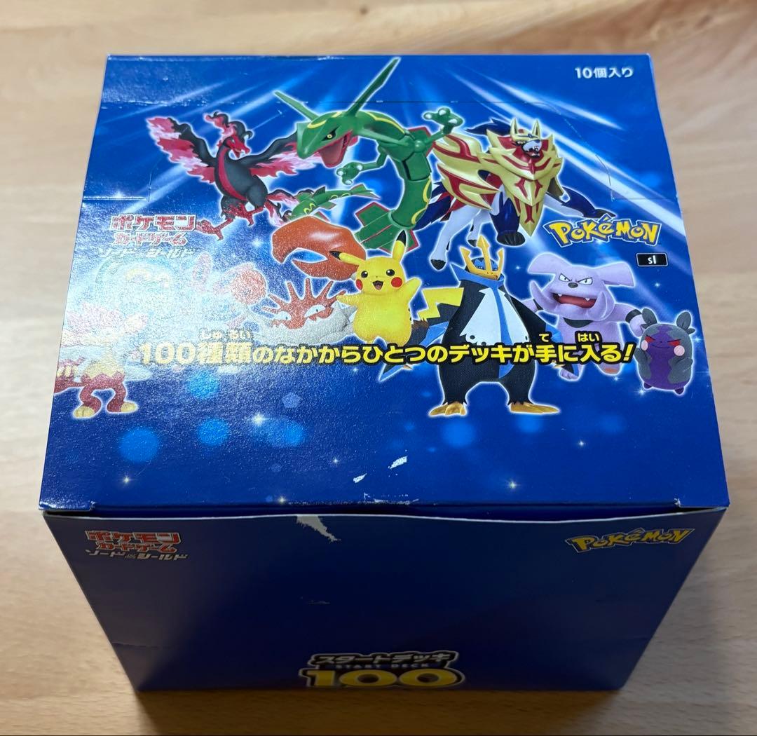ポケモンカード スタートデッキ100 ソード＆シールド 10個セット