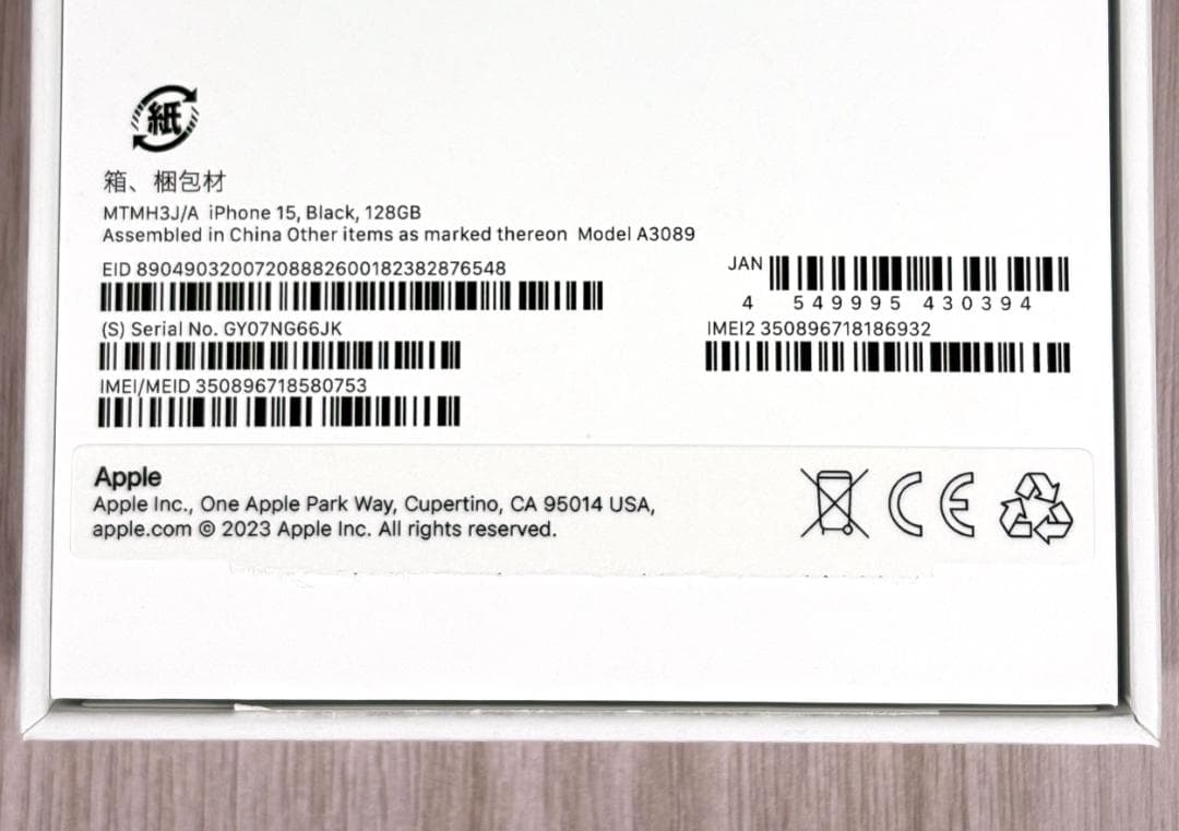 iphone15 MTMH3J/A 128GB 最大容量98% 【極美品】