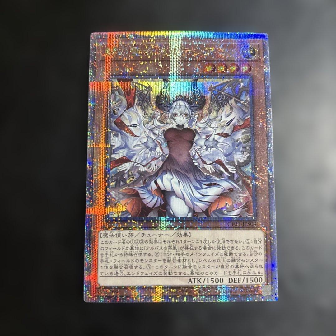 A*3様 遊戯王　赫の聖女カルテシア　25THシークレットレア