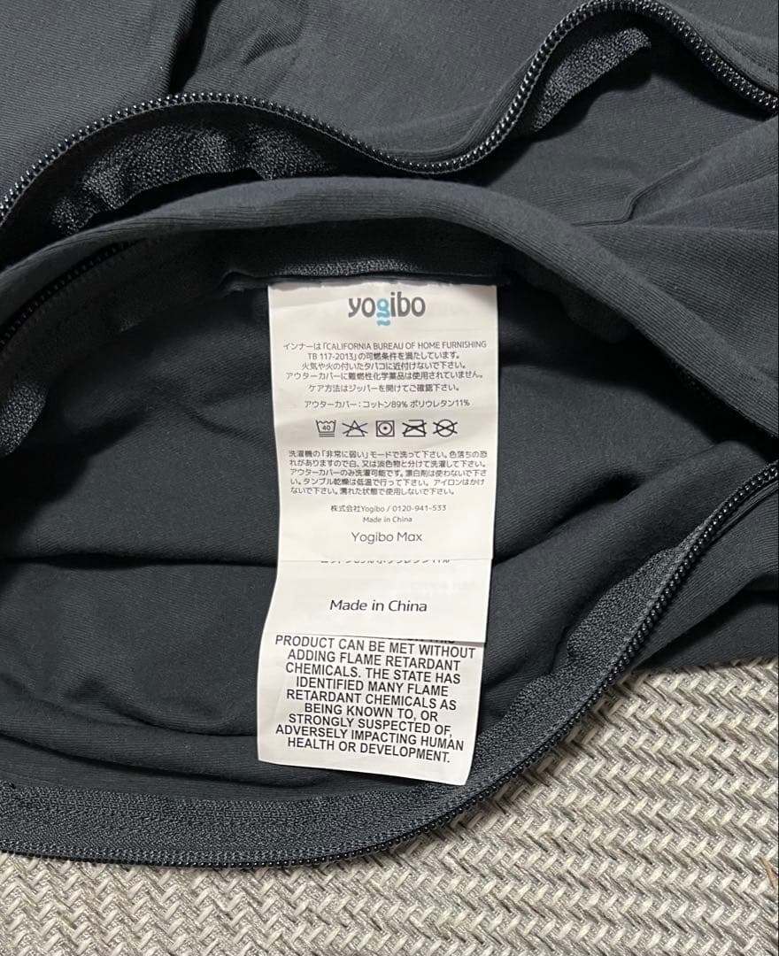 Yogibo Max Cover ヨギボー マックス 専用カバー ダークグレー