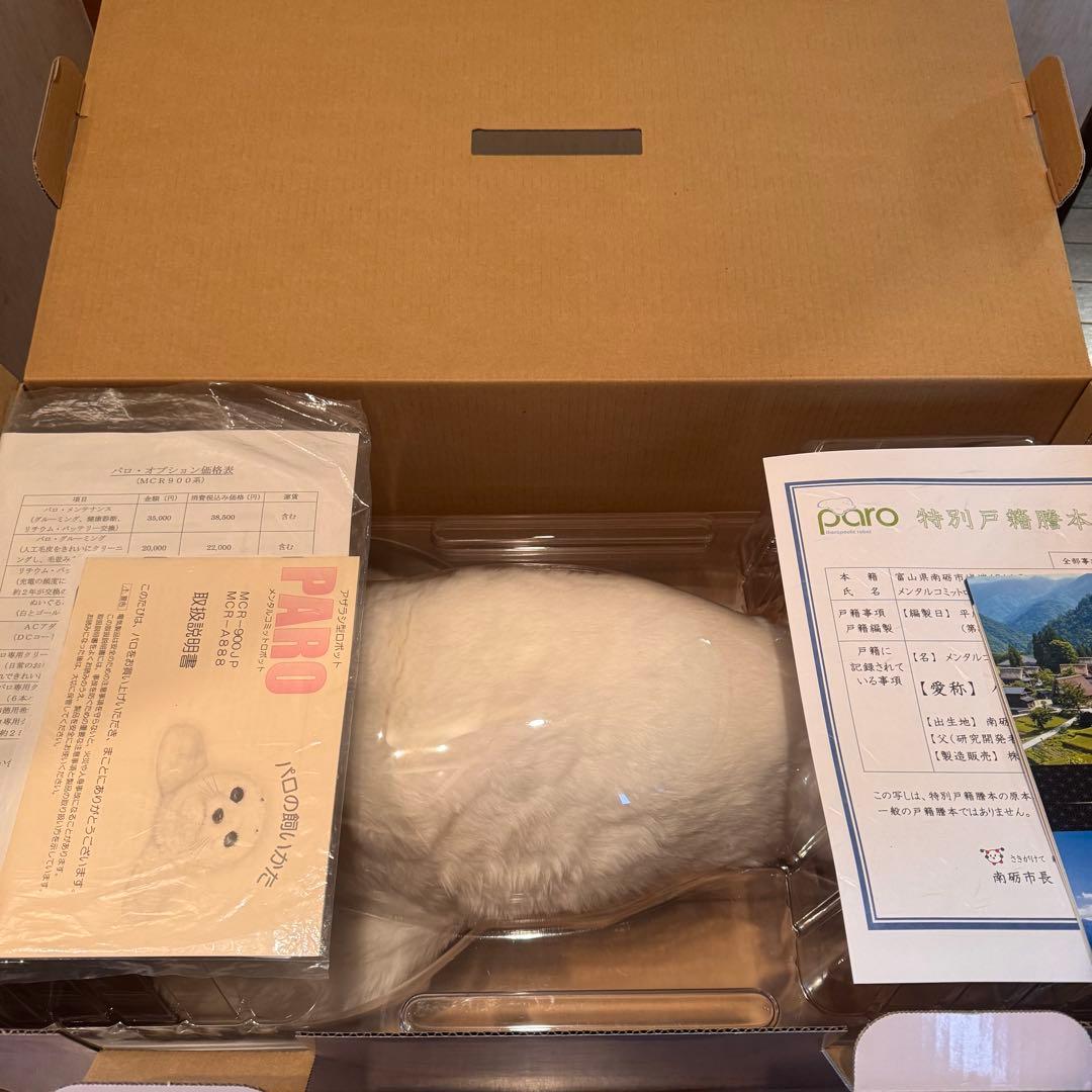 アザラシ型ロボット　「パロ」