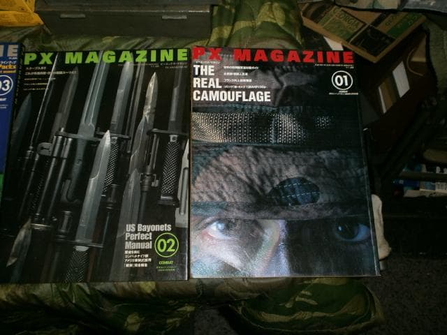 PXマガジン ピーエックス マガジン  01 02 03 3冊セット