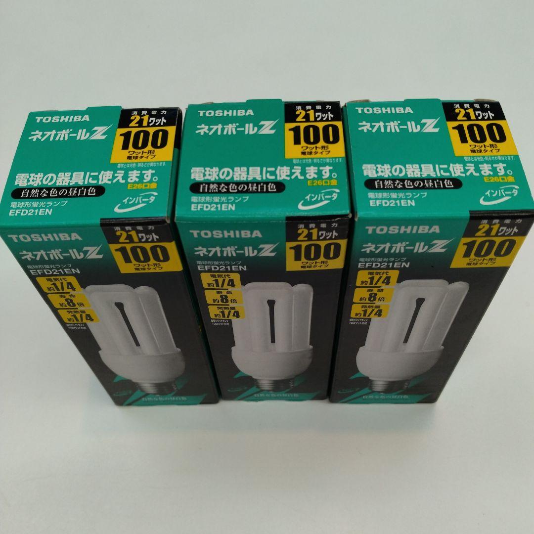 TOSHIBA EFD21EN ネオボールZ 蛍光ランプ 100Wタイプ 昼白色