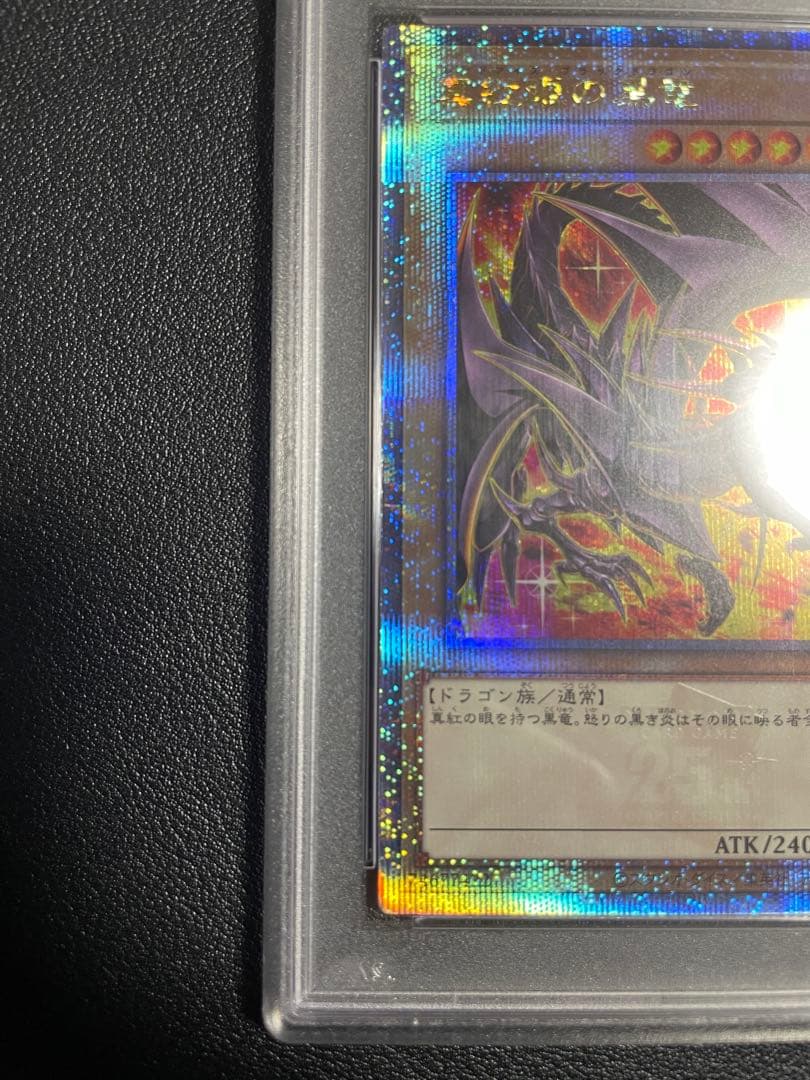 遊戯王 ブルーアイズ 初期絵 レッドアイズ 絵違い 25th PSA 連番セット