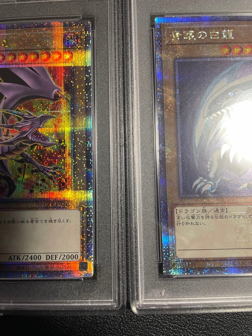 遊戯王 ブルーアイズ 初期絵 レッドアイズ 絵違い 25th PSA 連番セット
