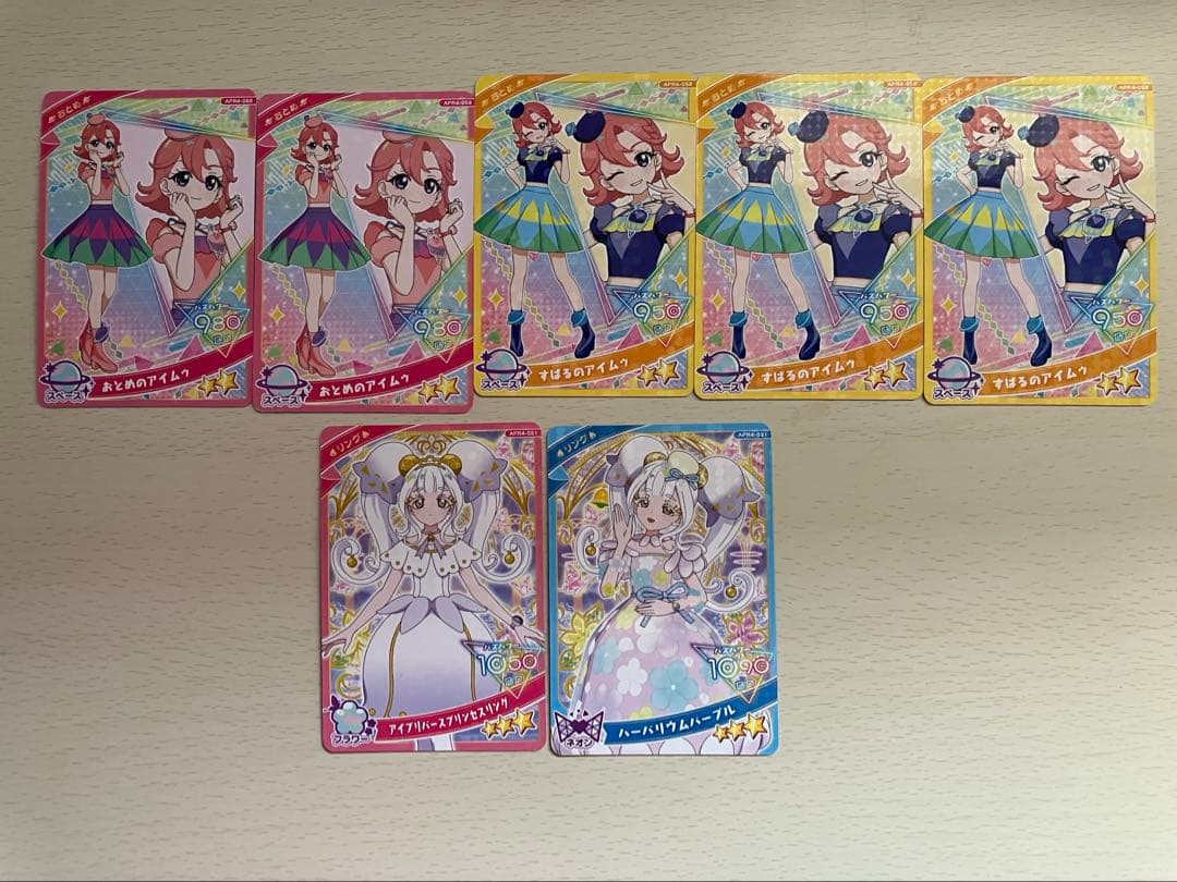 引退品 アイプリ まとめ売り 89枚