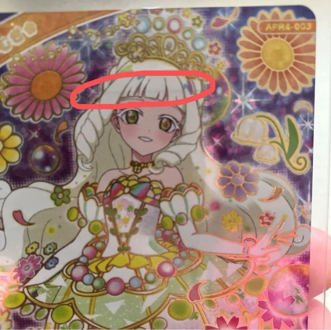 引退品 アイプリ まとめ売り 89枚