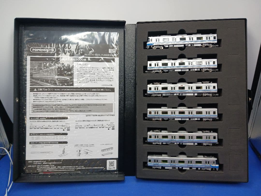 ポポンデッタ 6035 福岡市交通局 2000系 3段帯 6両セット