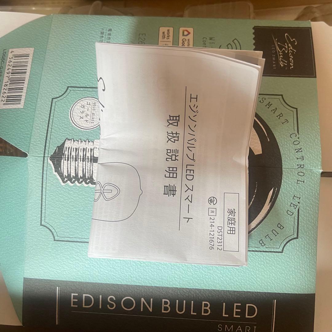 エジソンスマート E26 LED電球 6個セット