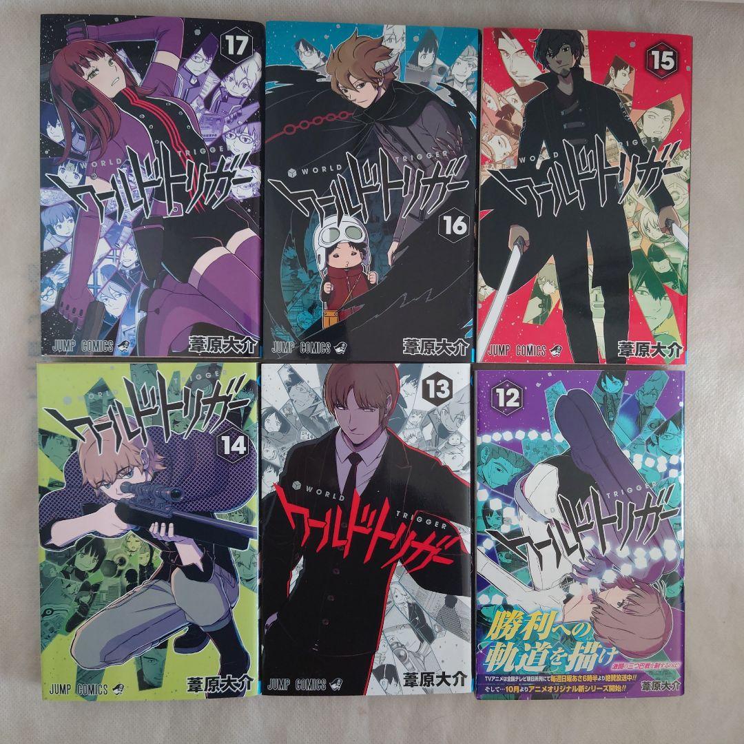 ワールドトリガー 1-29巻　全巻　 葦原大介
