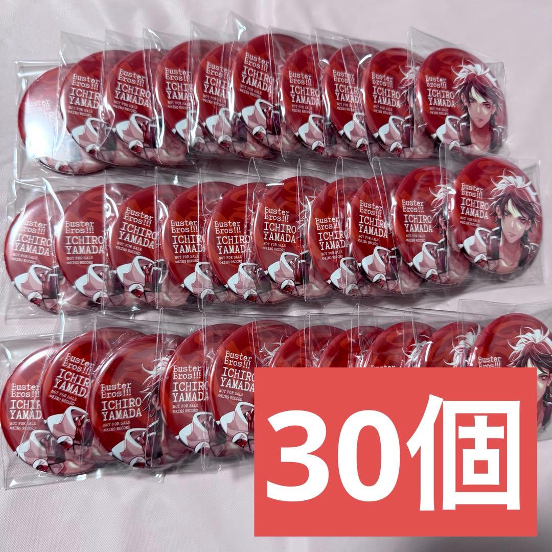 ヒプマイ .Buster Bros!!! 缶バッジ CD特典 一郎