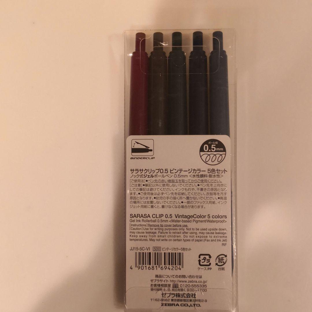 サクラクリップ0.5ビンテージカラー5色セット