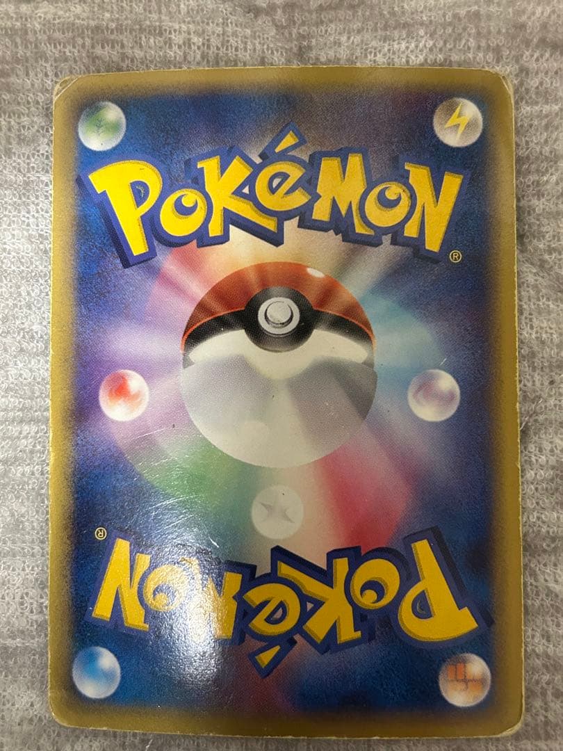 リザードン HP120 ポケモンカード