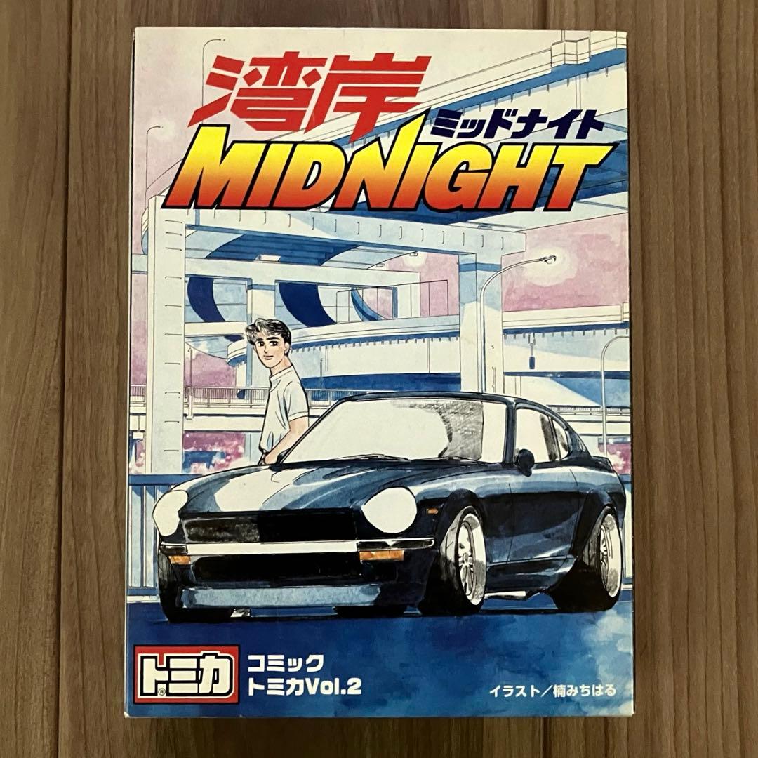 湾岸ミッドナイト コミックトミカVol.2