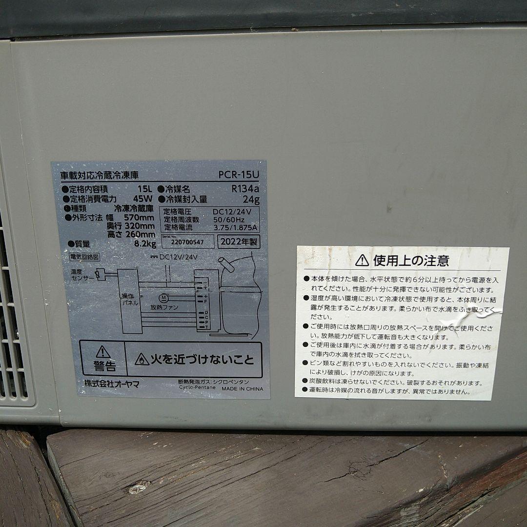 車載冷蔵庫 グレー DC電源対応