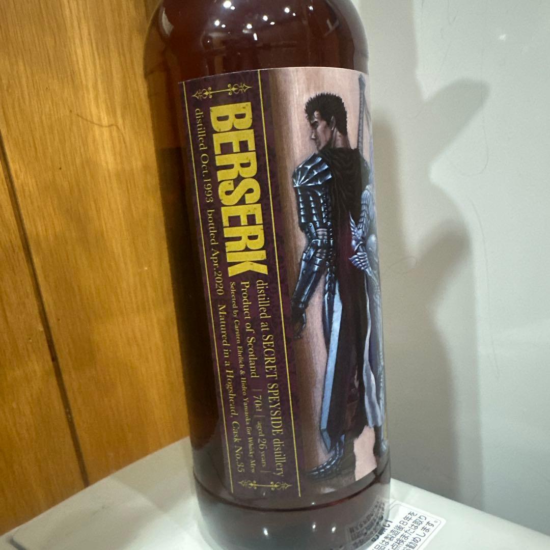 ベルセルク ガッツ＆グリフィスラベル シークレットスペイサイド1993