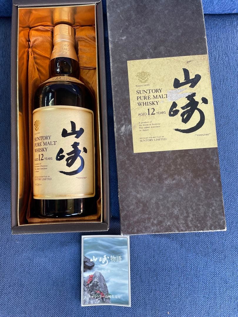 サントリー　山崎　12年　旧ラベル
