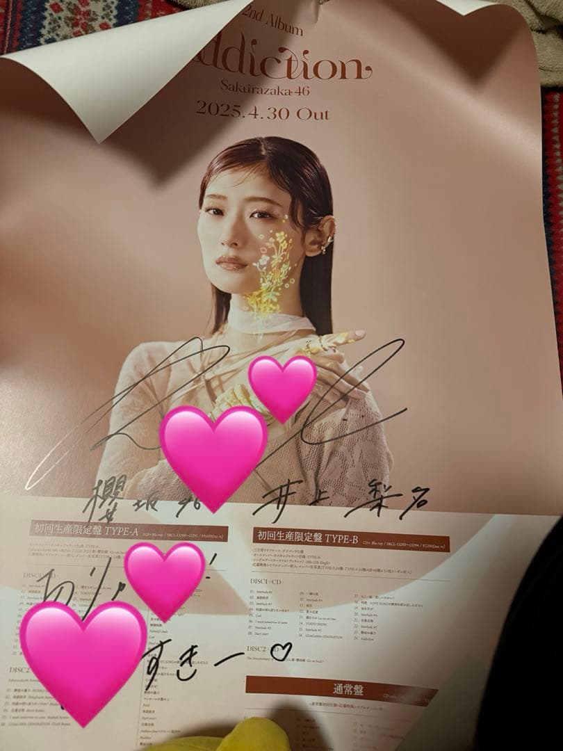 ま*る様 井上梨名　直筆サイン入りポスター