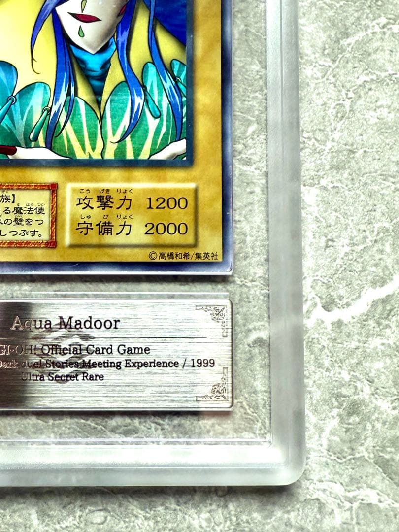 ARS鑑定　アクアマドール ウルシク プロモ