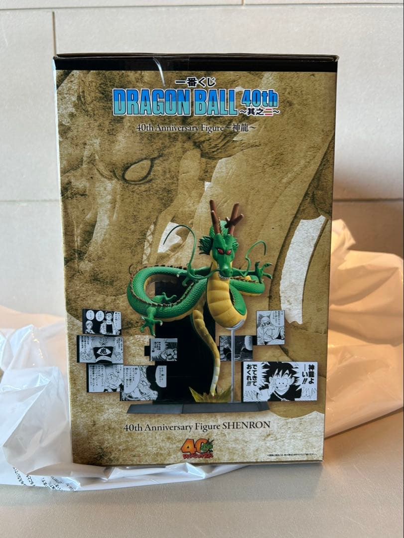 ドラゴンボール一番くじ 40th 神龍フィギュア