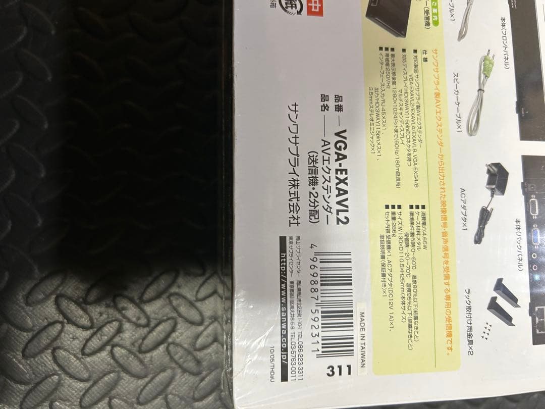 SANWA AVエクステンダー 送信機