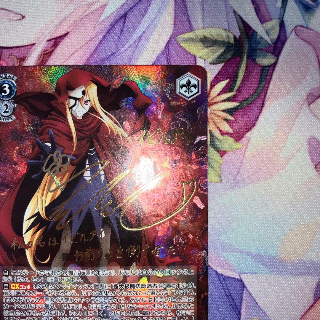 ヴァイスシュヴァルツ　“蒼の薔薇” イビルアイ　サイン　SP