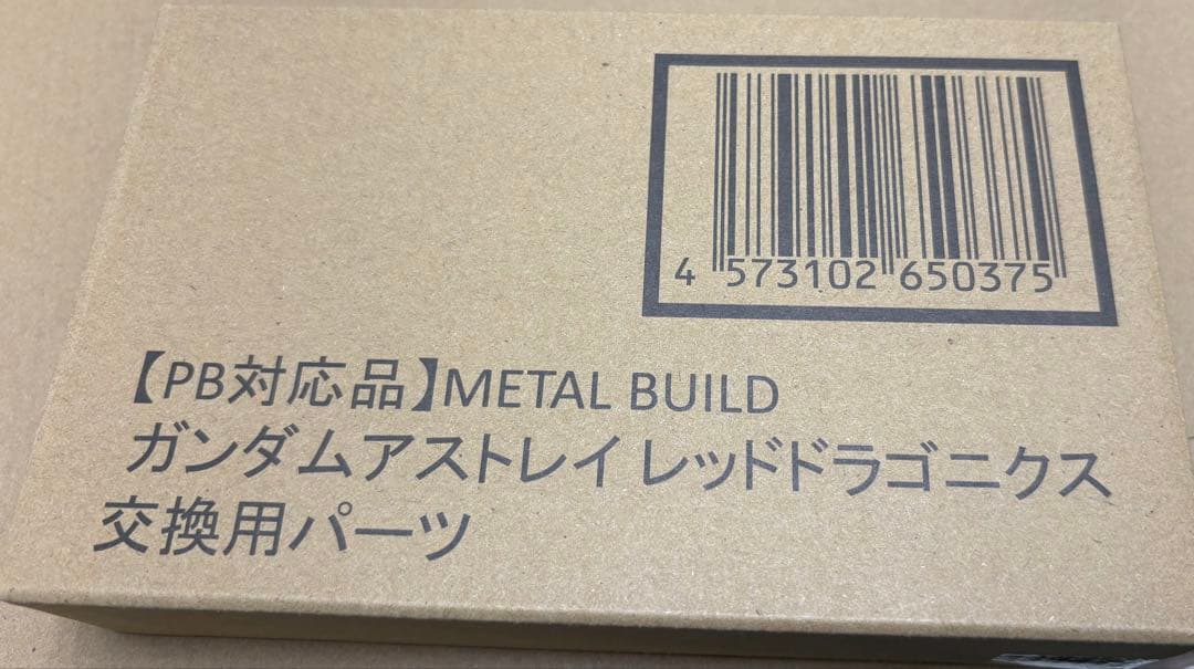 L BUILD ガンダムアストレイ レッドドラゴニクス 修正部品有