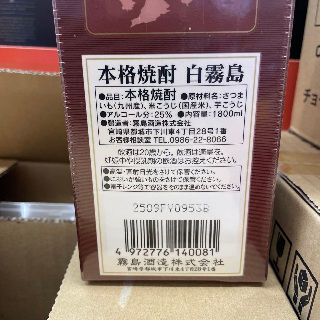 白霧島25度1800パック6本　芋焼酎