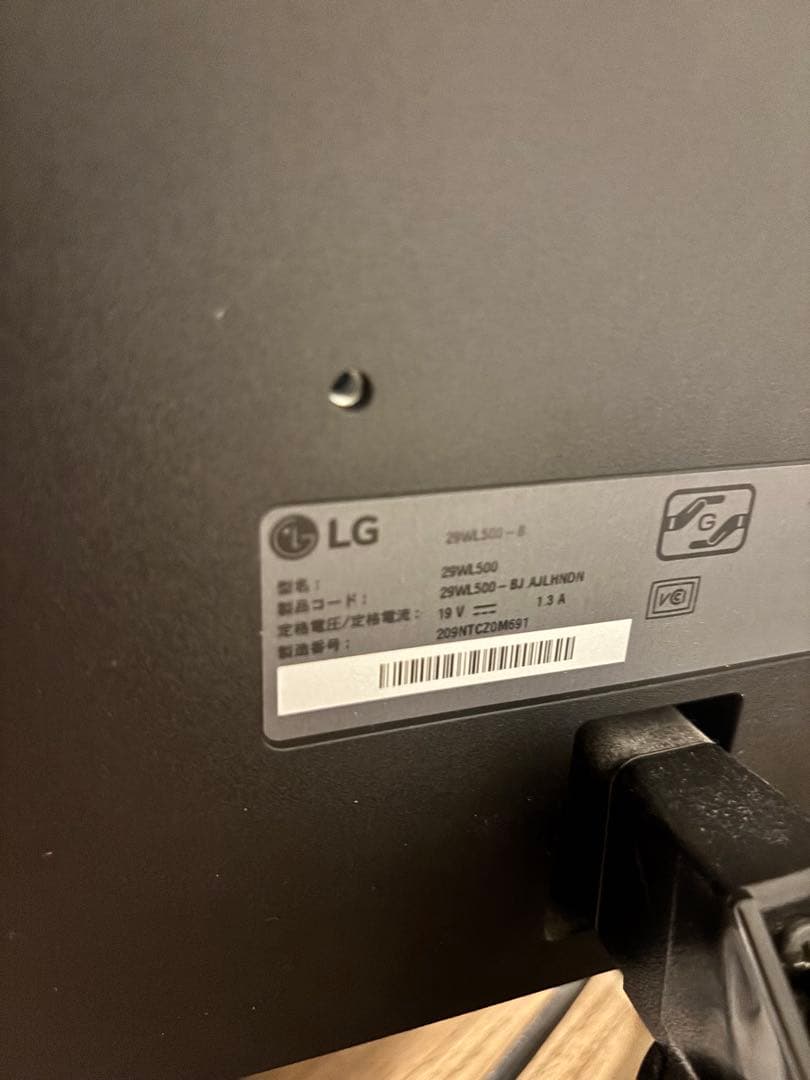 LG 29インチ ウルトラワイドモニター 本体