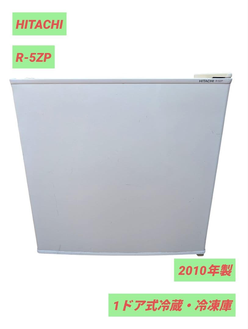 【動作品】日立 1ドア冷蔵庫 冷凍庫 R-5ZP 右開き HITACHI