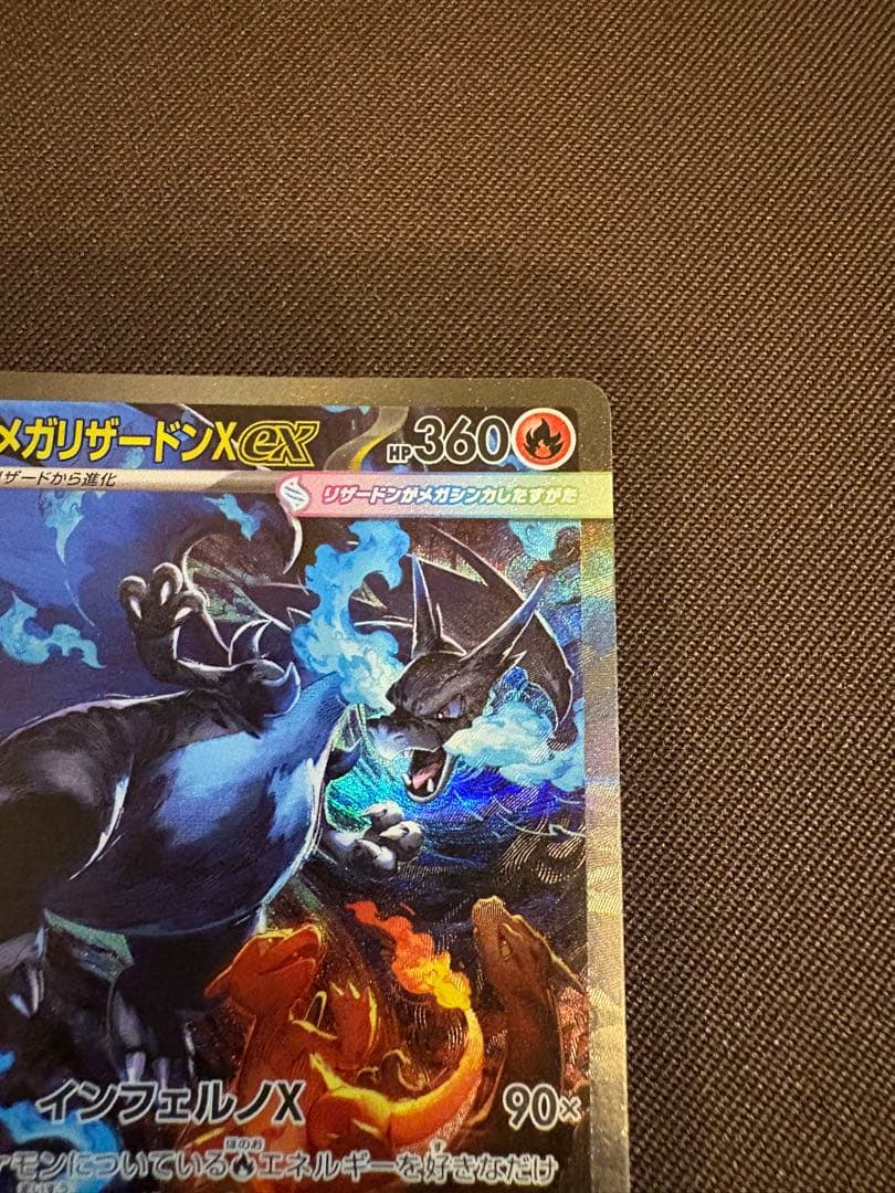 【美品】メガリザードンX ex SAR ローダー付き