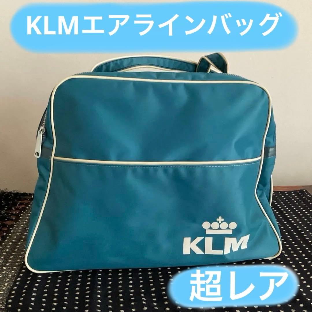 美品***ビンテージ　KLM エアラインバッグ　超レア