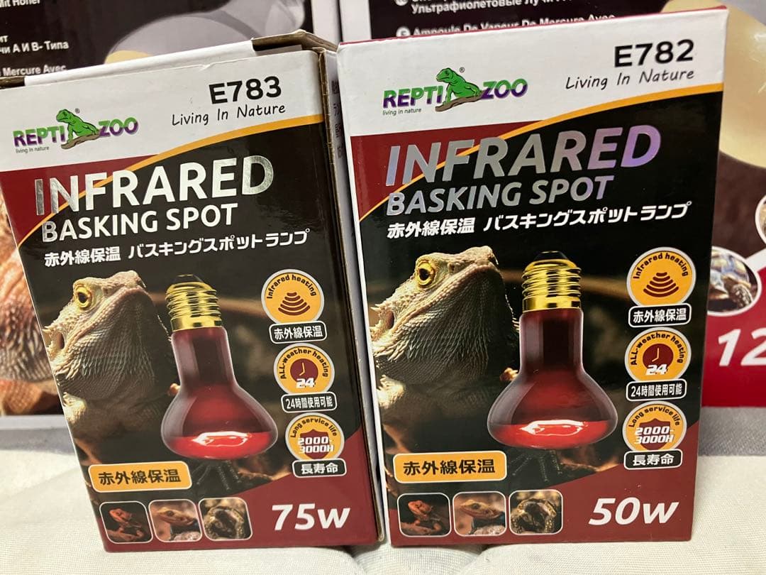 REPTI ZOO UVライト・赤外線バスキングライトセット