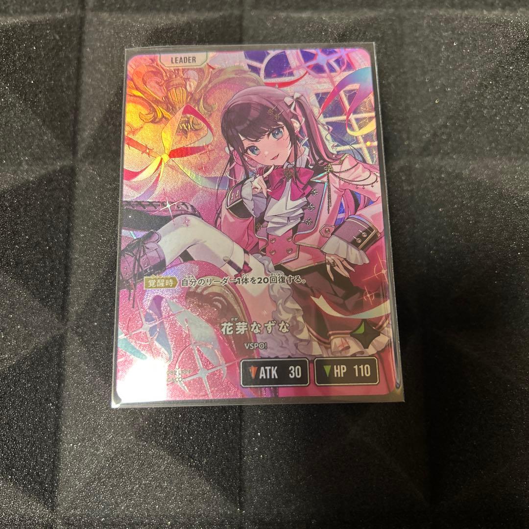 花芽なずな　lrpp クロススターズ