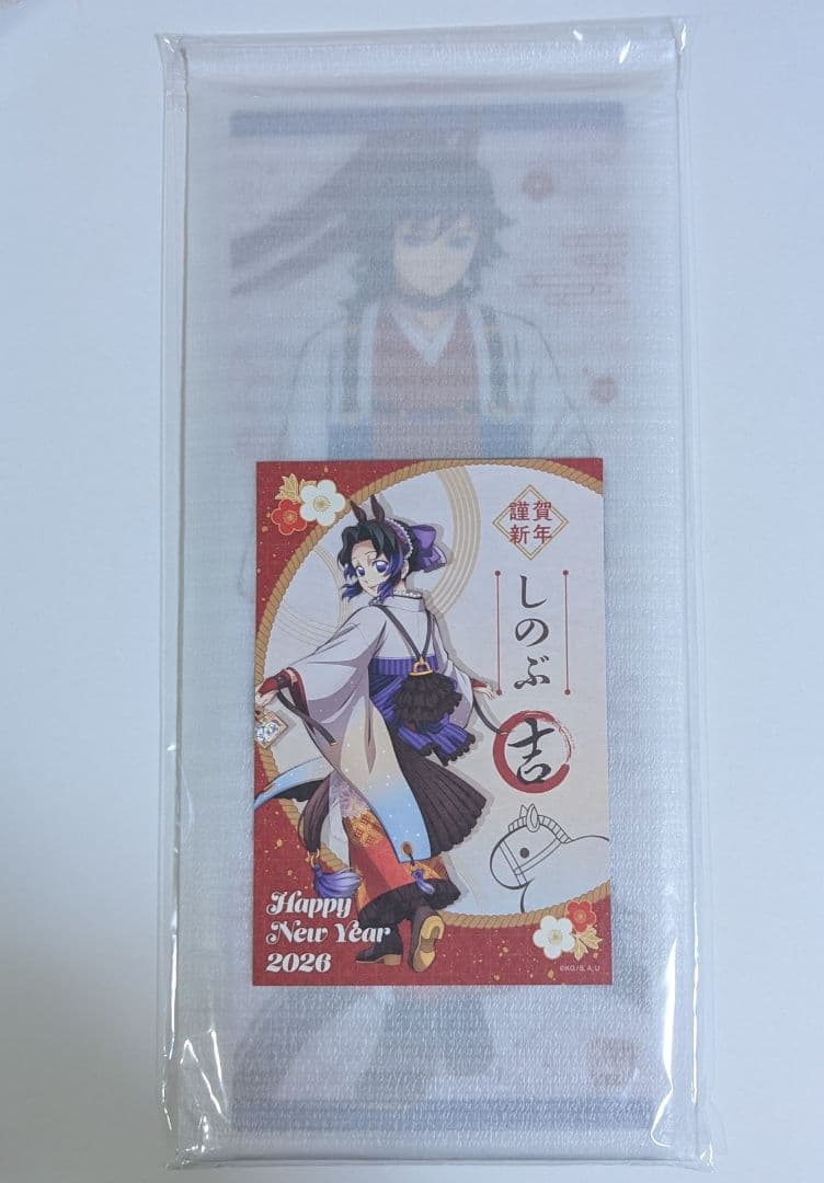 鬼滅の刃 干支 2026 午年 屏風 アクリルパネル 冨岡義勇