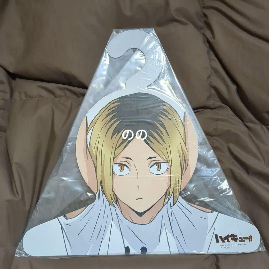 ハイキュー 合同練習会 ハンガー 日向 影山 月島 及川 木兎 黒尾 宮侑 宮治