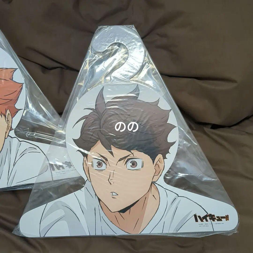 ハイキュー 合同練習会 ハンガー 日向 影山 月島 及川 木兎 黒尾 宮侑 宮治