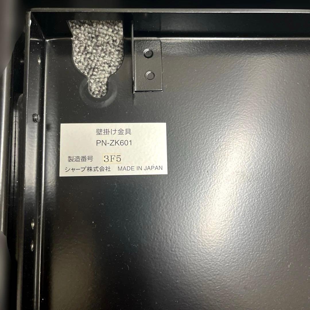 シャープ　SHARP PN-ZK601 取付金具 デジタルサイネージ用