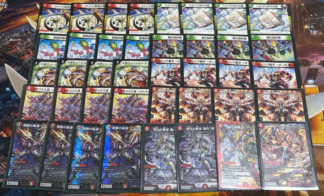 赤緑アポロ　デッキ