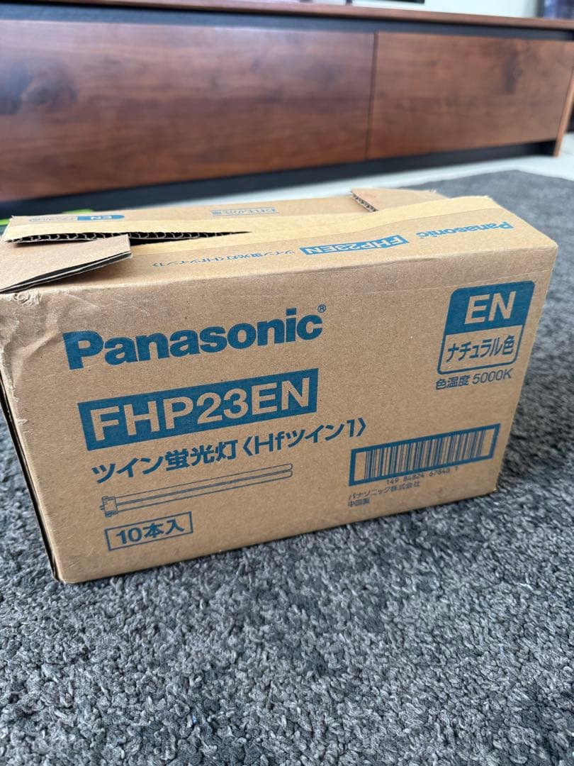 【新品】10個セット Panasonic FHP23EN 23W 蛍光灯