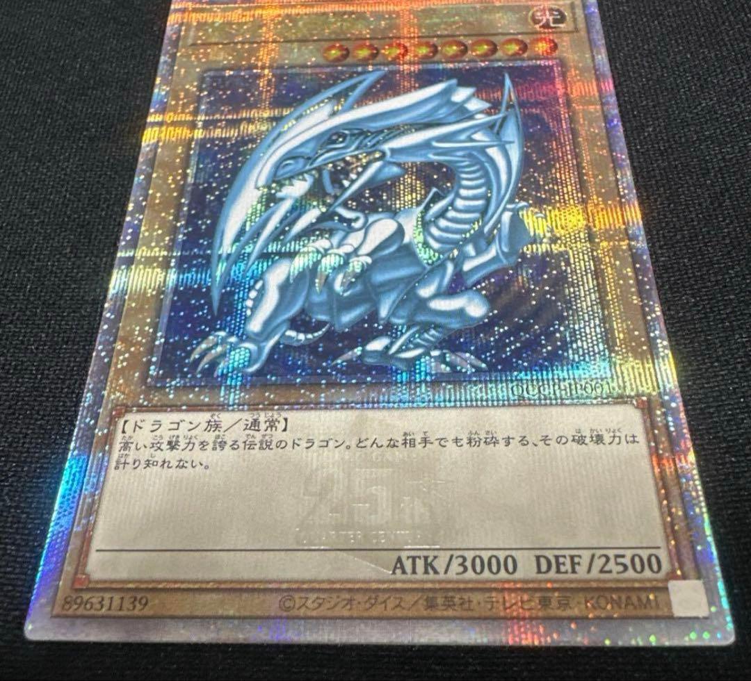 青眼の白龍25th 10月6日夜開封⭐︎クオシク　日版