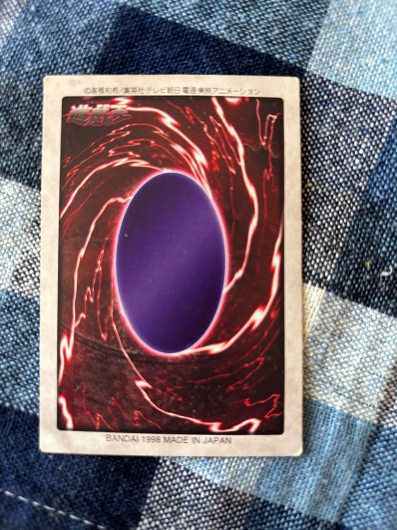 遊戯王カードバンダイ版【ゲートガーディアン】