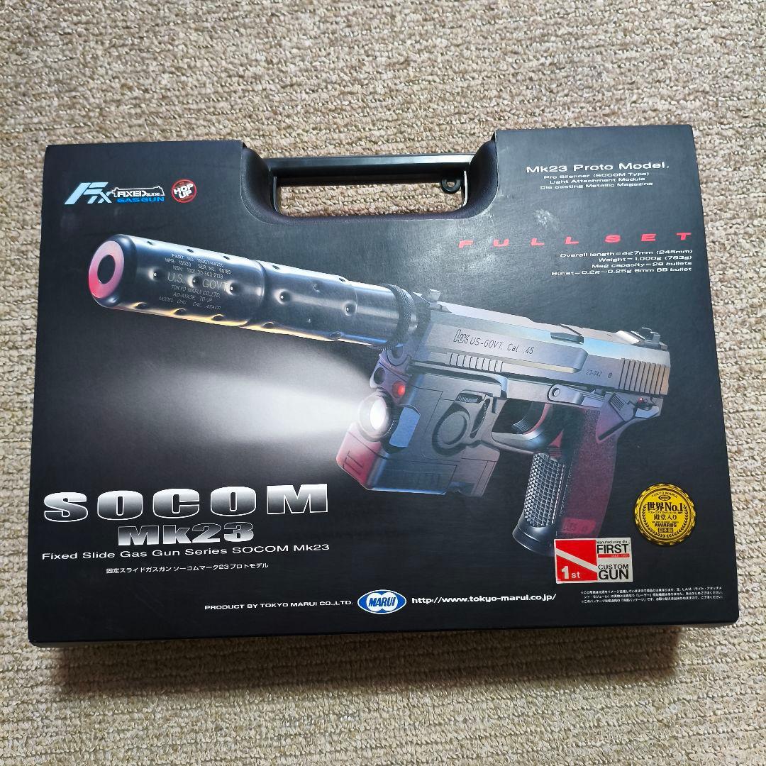 東京マルイ SOCOM Mk23 ガスガン 一式