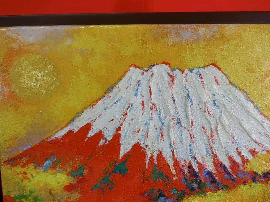 【ART】並木修一郎真筆(黄金富士)特寸法