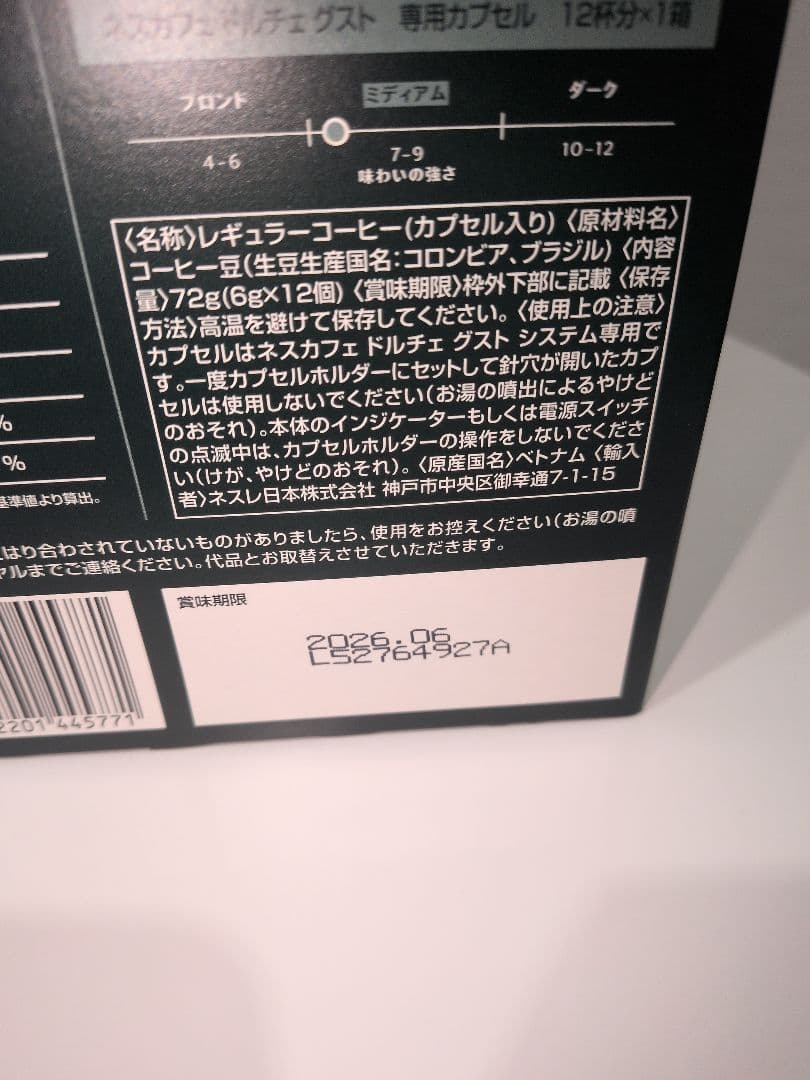 スターバックス ドルチェグスト 専用カプセル 4種アソート 42杯分二箱