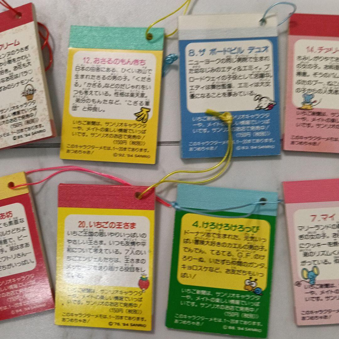 いちご新聞 希少　レトロ　プレミアム　マスコット　激レア　サンリオ