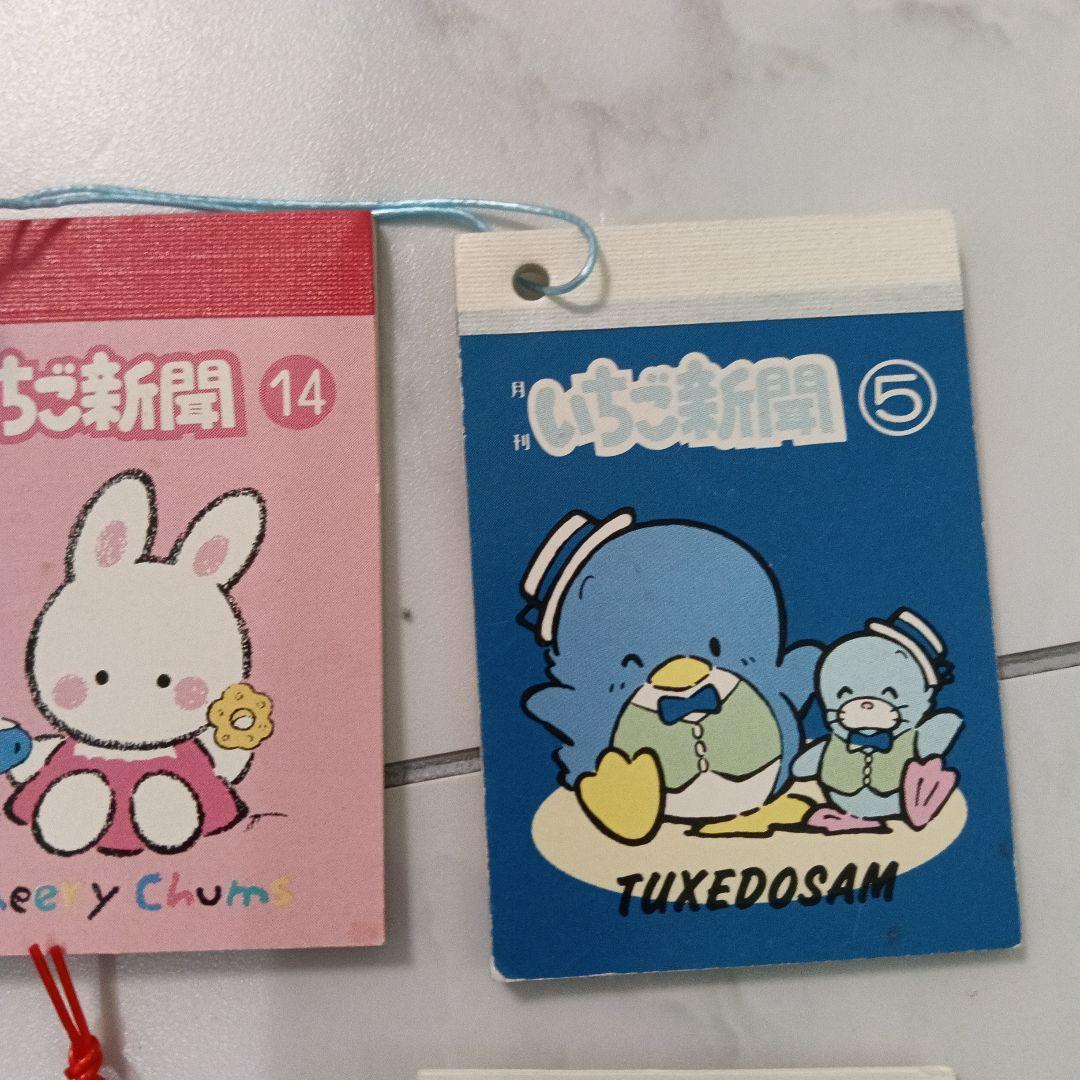 いちご新聞 希少　レトロ　プレミアム　マスコット　激レア　サンリオ