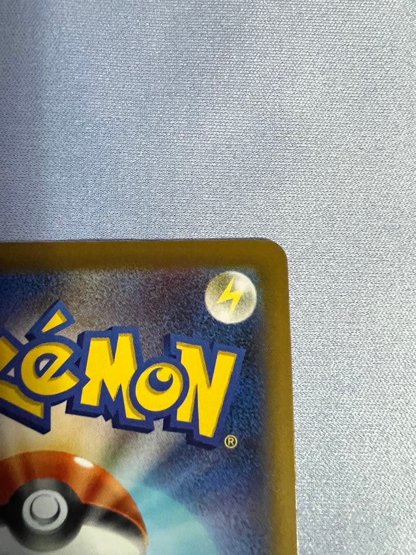 N*る様 メガカイリューex SAR 【極美品】